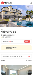 숙박 예약 화면